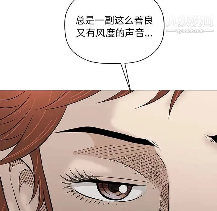 奇趣新人 - 第31话 - page 45
