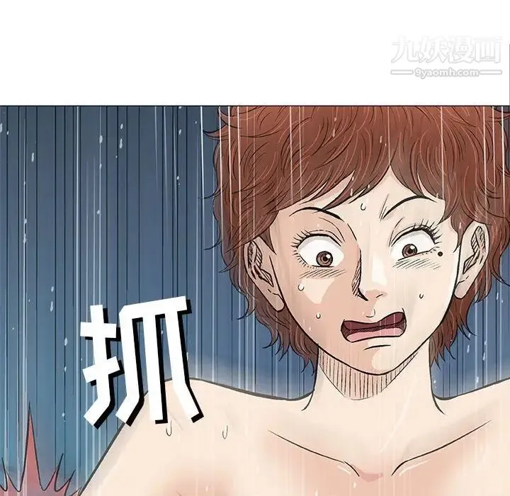 奇趣新人 - 第31话 - page 63