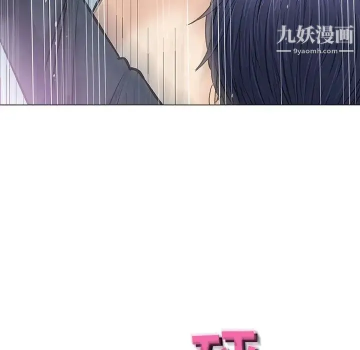 奇趣新人 - 第31话 - page 65