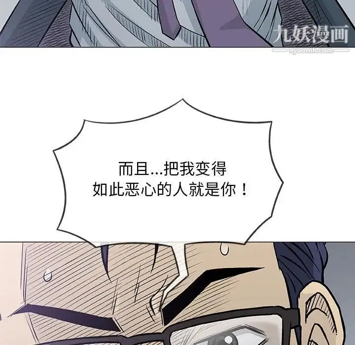 奇趣新人 - 第31话 - page 69