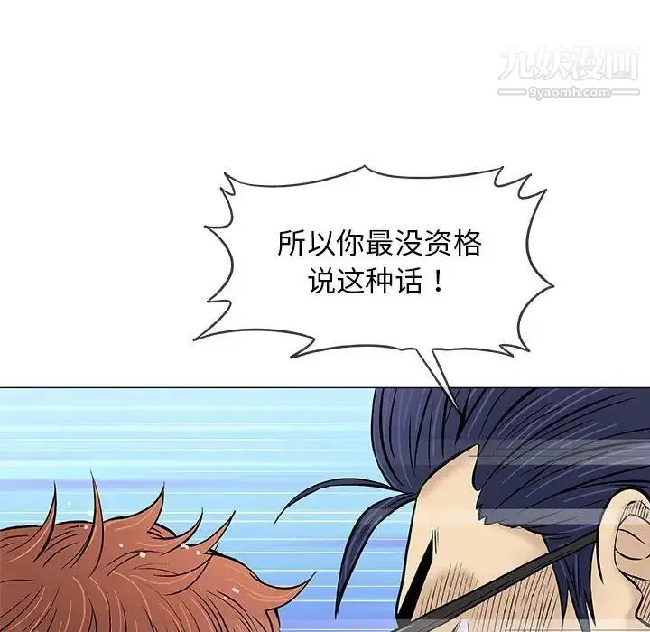 奇趣新人 - 第31话 - page 71