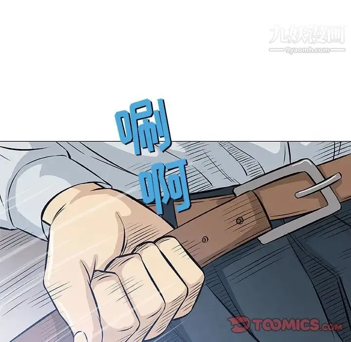 奇趣新人 - 第31话 - page 75