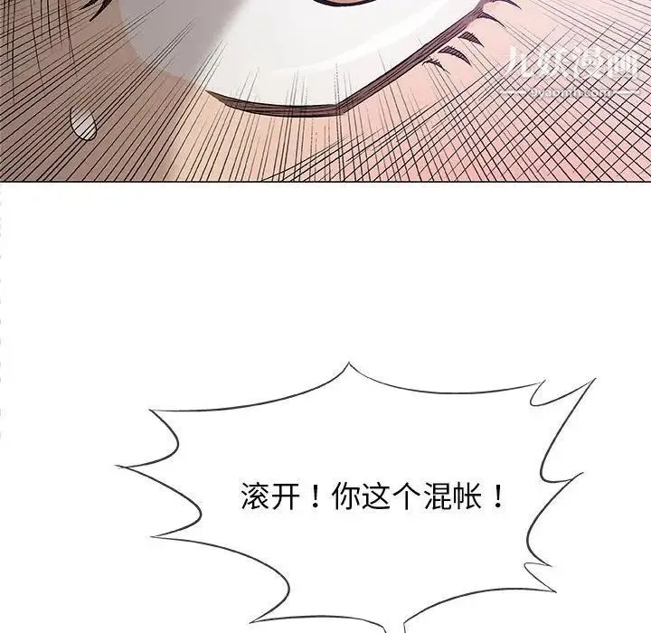 奇趣新人 - 第31话 - page 87