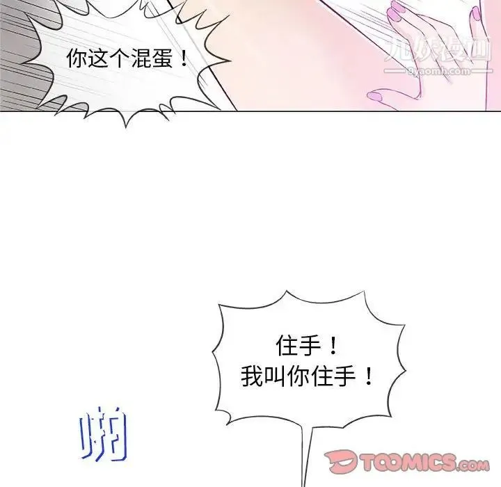 奇趣新人 - 第31话 - page 99