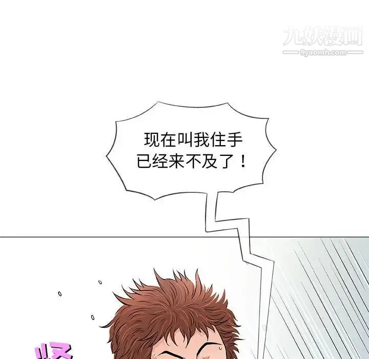 奇趣新人 - 第31话 - page 101