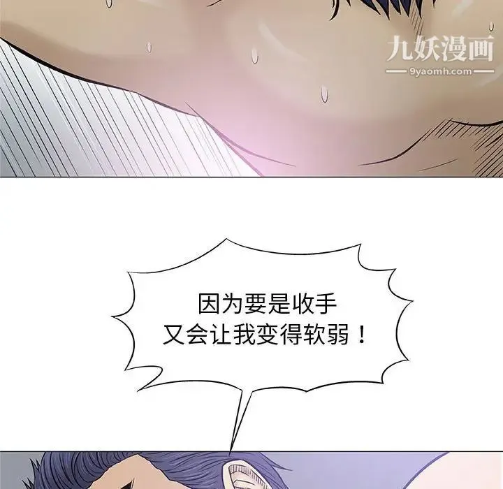 奇趣新人 - 第31话 - page 103