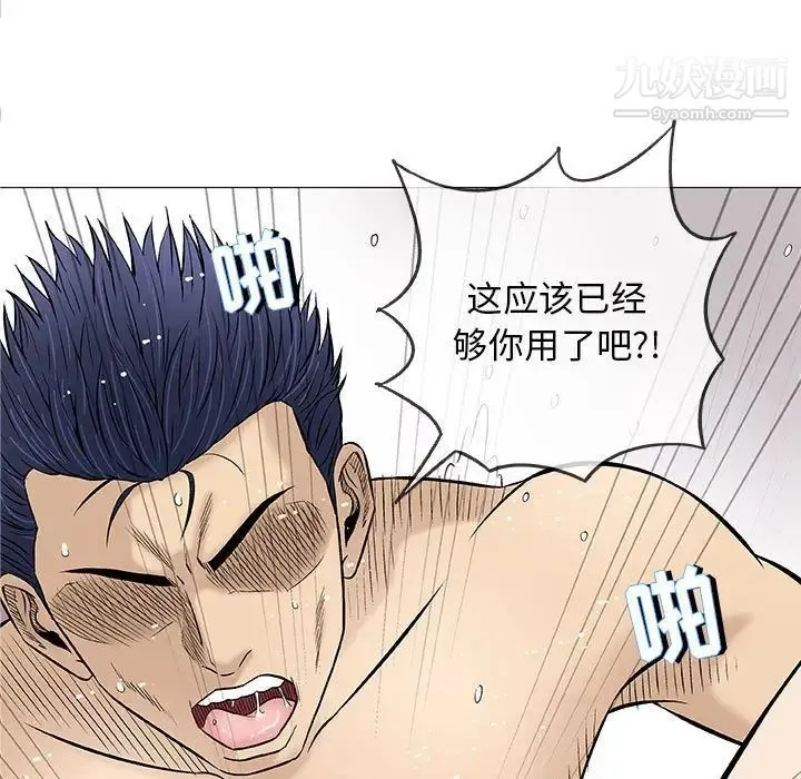 奇趣新人 - 第31话 - page 107
