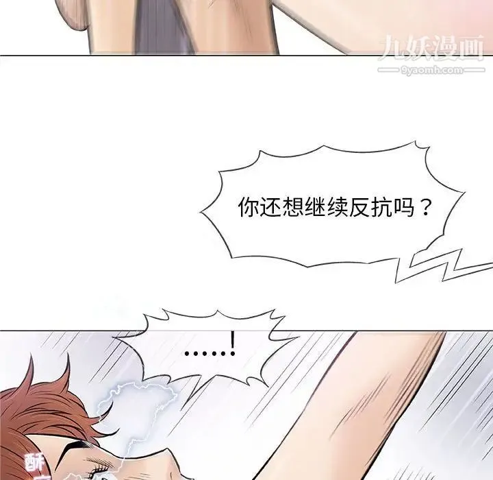 奇趣新人 - 第31话 - page 112
