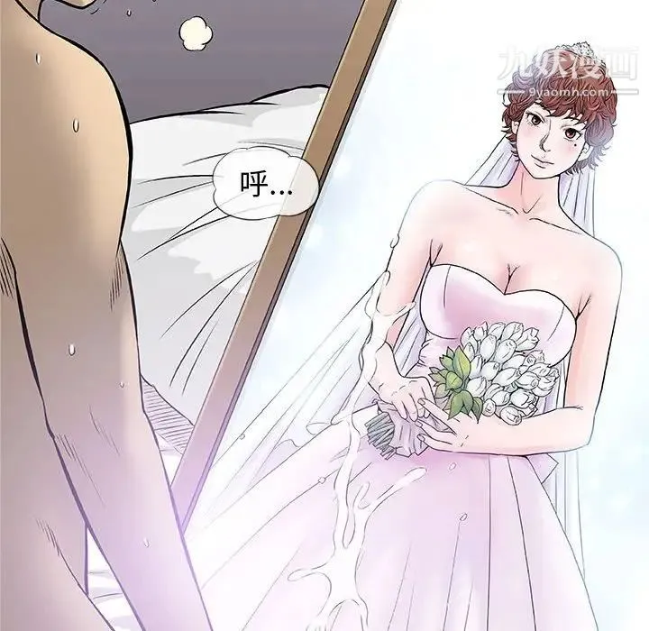 奇趣新人 - 第31话 - page 131