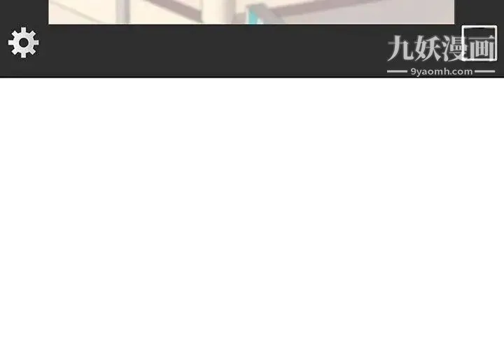 奇趣新人 - 第12话 - page 4