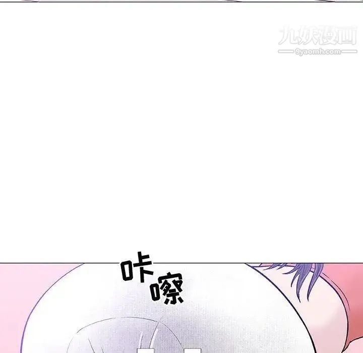 奇趣新人 - 第12话 - page 8