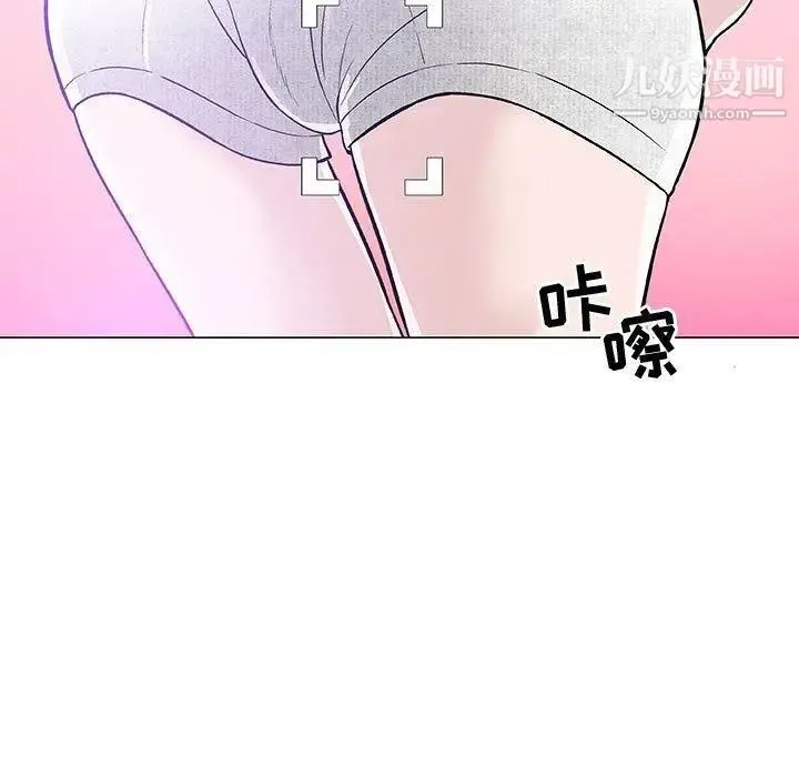 奇趣新人 - 第12话 - page 9