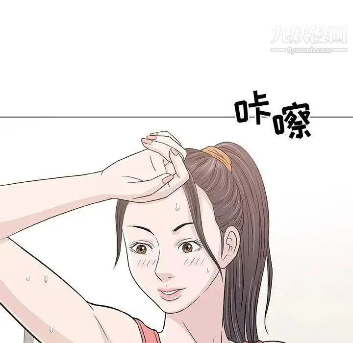 奇趣新人 - 第12话 - page 11