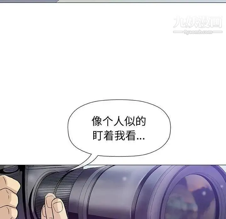 奇趣新人 - 第12话 - page 17