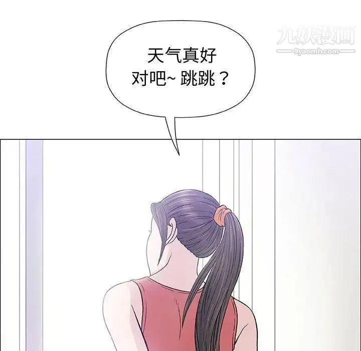 奇趣新人 - 第12话 - page 22