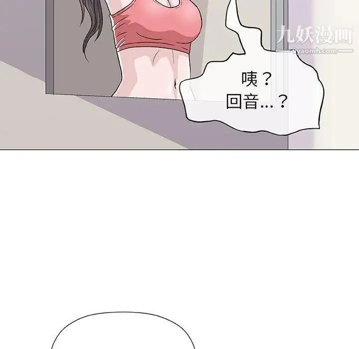 奇趣新人 - 第12话 - page 35