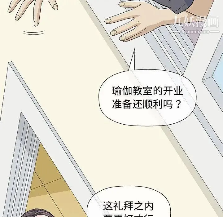 奇趣新人 - 第12话 - page 37