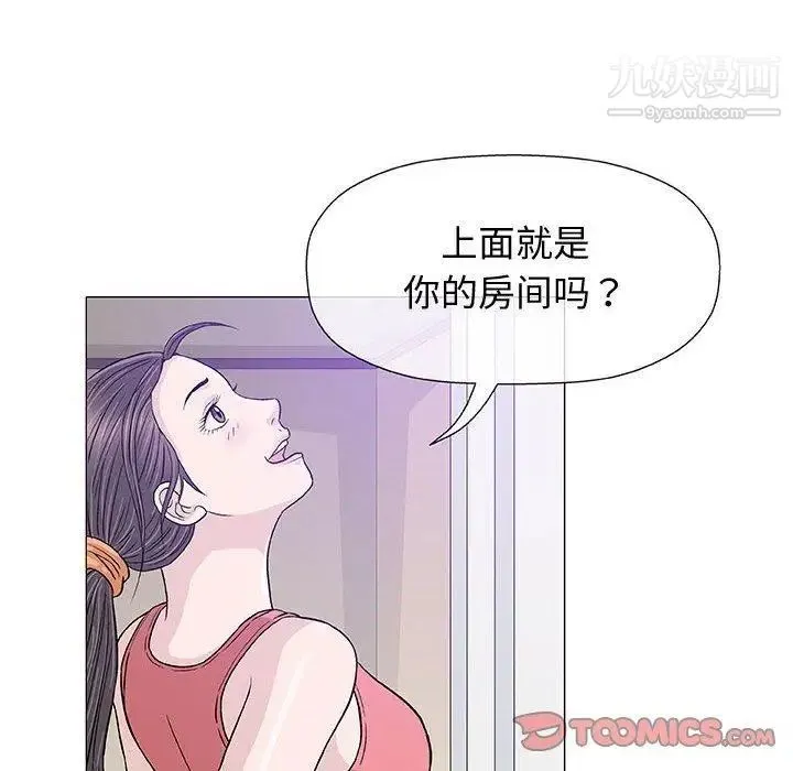 奇趣新人 - 第12话 - page 39