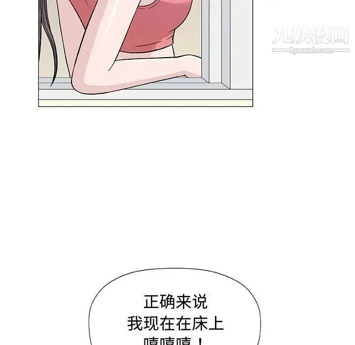奇趣新人 - 第12话 - page 40