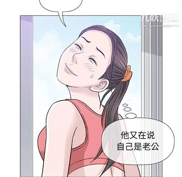 奇趣新人 - 第12话 - page 44
