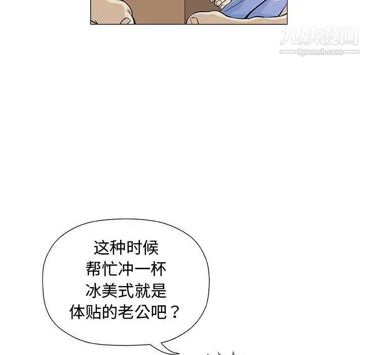 奇趣新人 - 第12话 - page 46