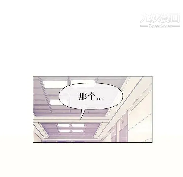 奇趣新人 - 第12话 - page 48