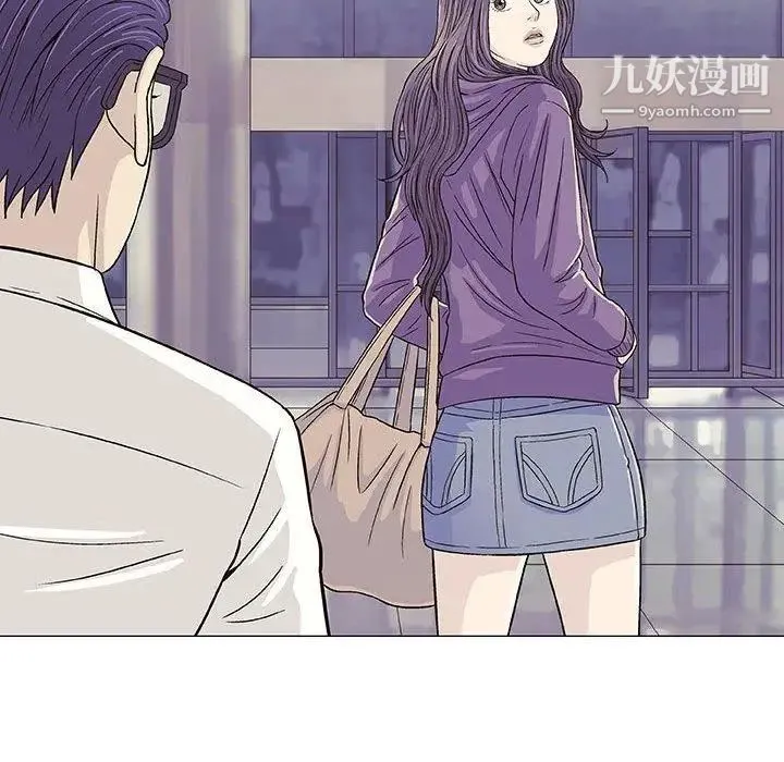奇趣新人 - 第12话 - page 50