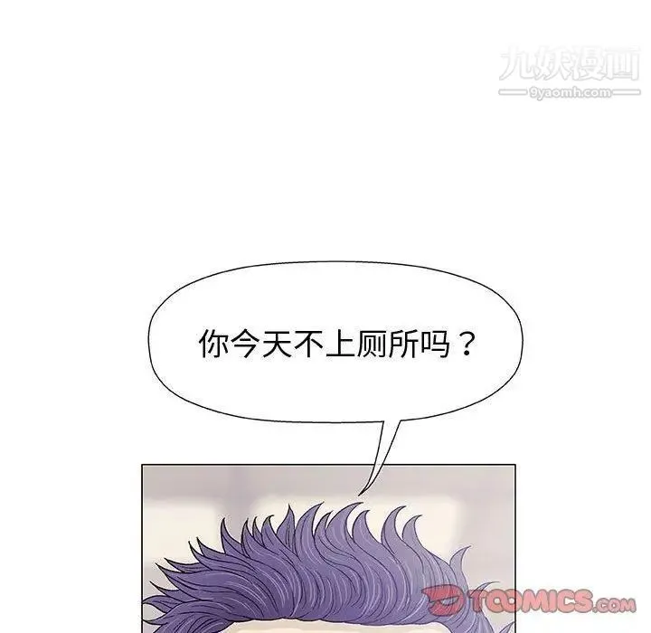 奇趣新人 - 第12话 - page 51