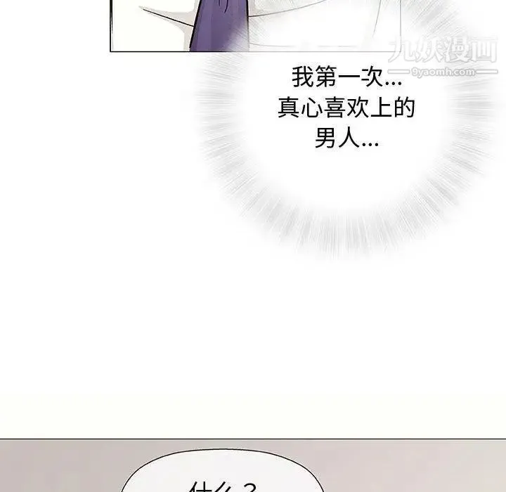 奇趣新人 - 第12话 - page 53