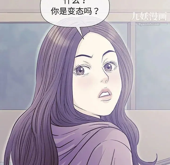 奇趣新人 - 第12话 - page 54