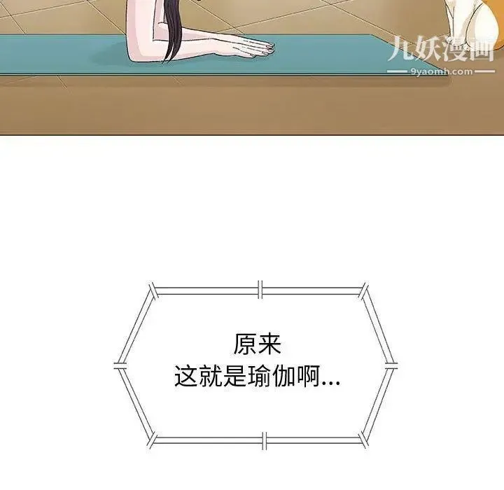奇趣新人 - 第12话 - page 65