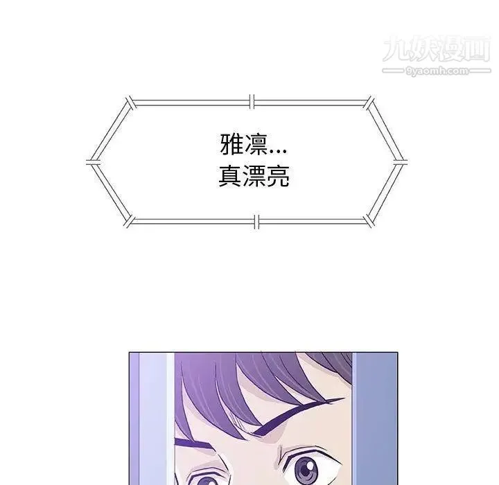 奇趣新人 - 第12话 - page 67