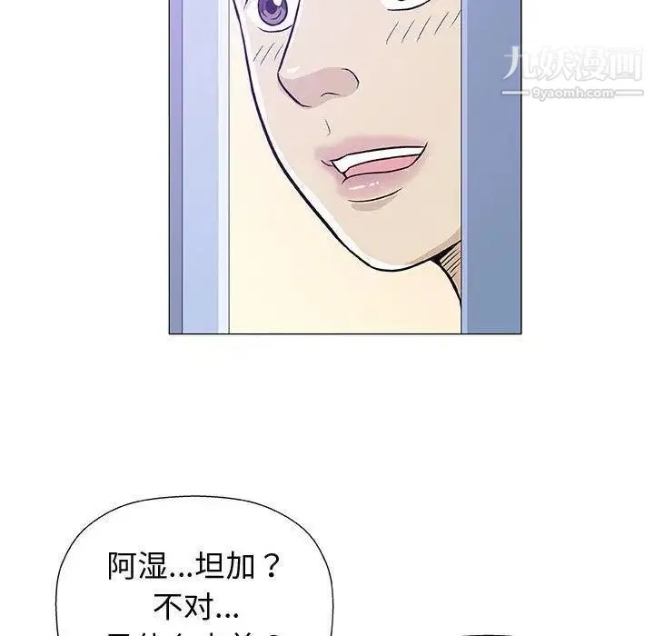 奇趣新人 - 第12话 - page 68