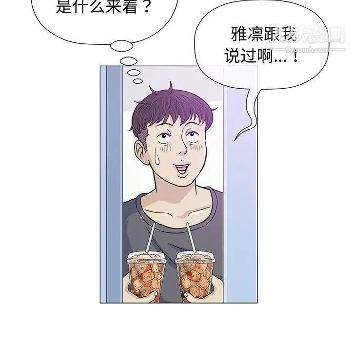 奇趣新人 - 第12话 - page 69