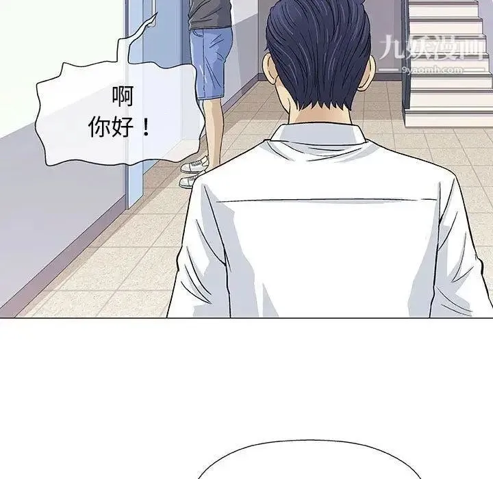 奇趣新人 - 第12话 - page 71