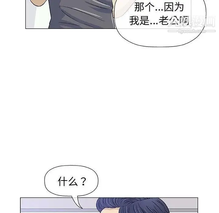奇趣新人 - 第12话 - page 73