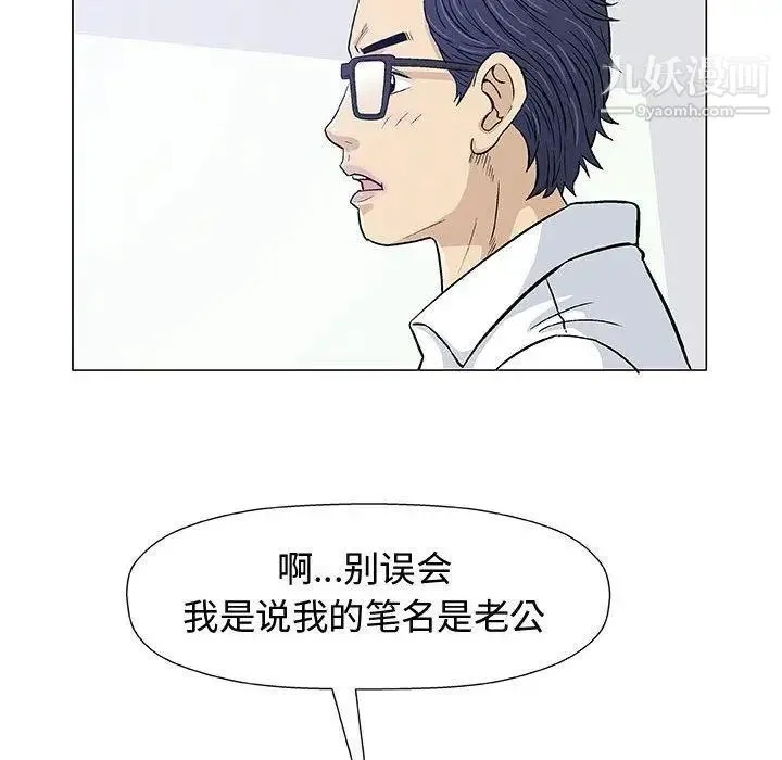 奇趣新人 - 第12话 - page 74