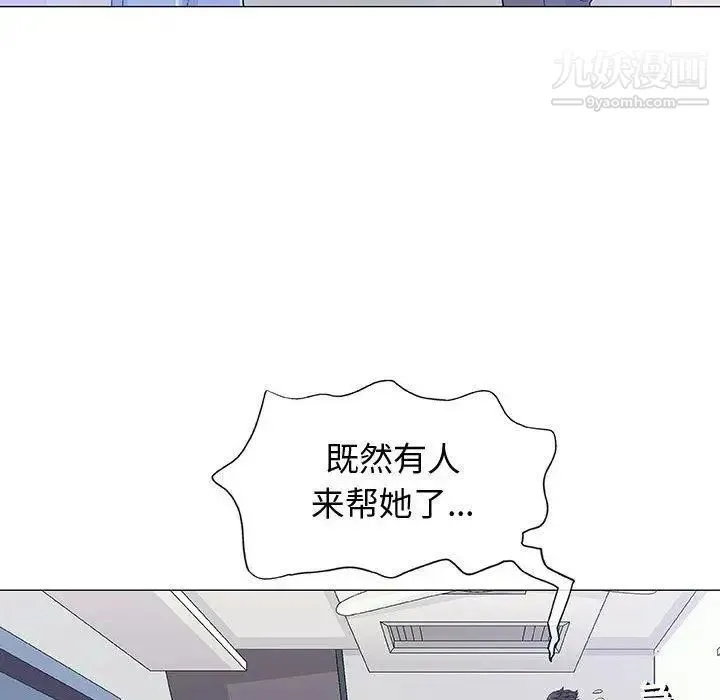 奇趣新人 - 第12话 - page 76