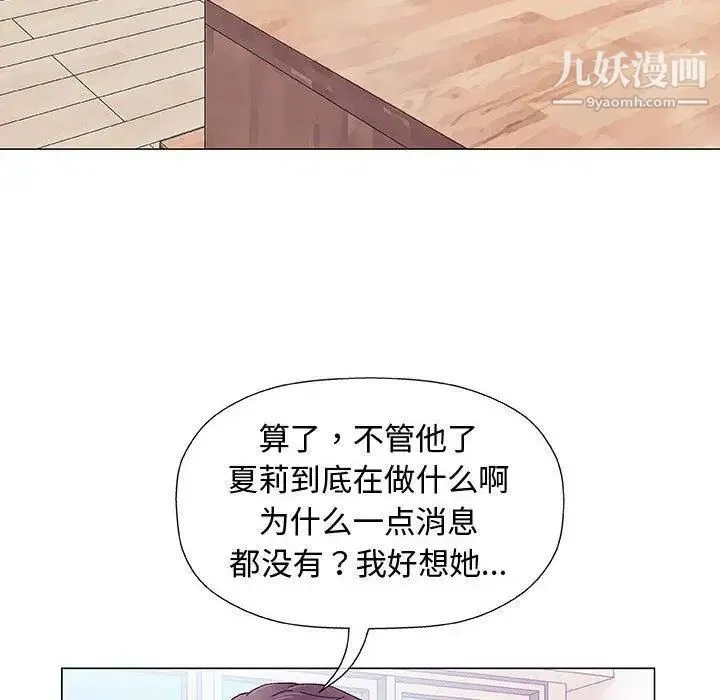 奇趣新人 - 第12话 - page 80