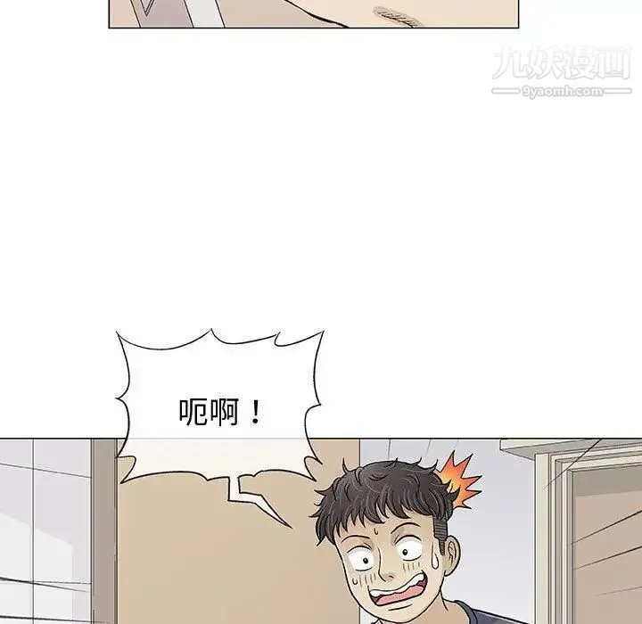 奇趣新人 - 第12话 - page 84
