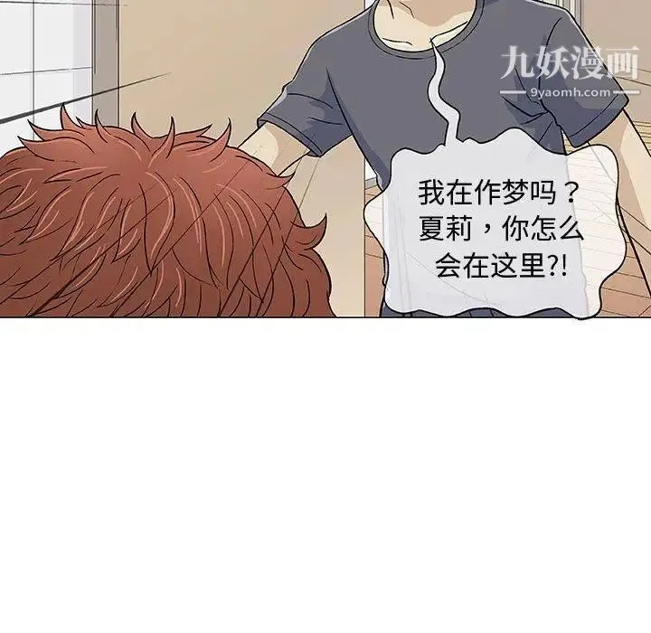 奇趣新人 - 第12话 - page 85