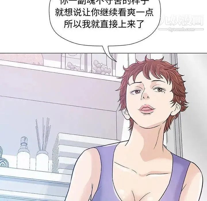 奇趣新人 - 第12话 - page 88