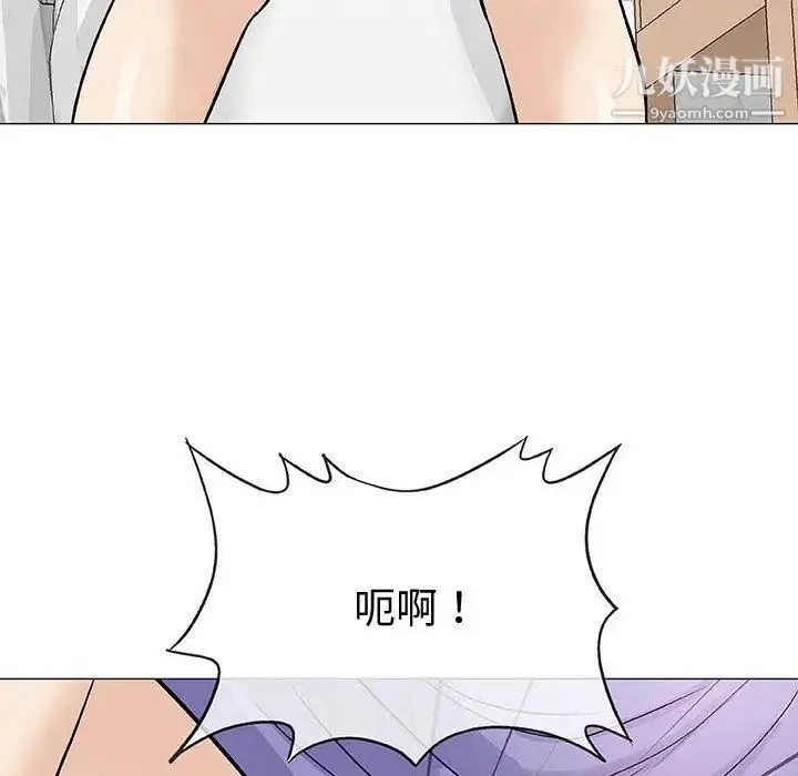 奇趣新人 - 第12话 - page 90