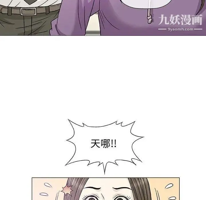 奇趣新人 - 第12话 - page 95