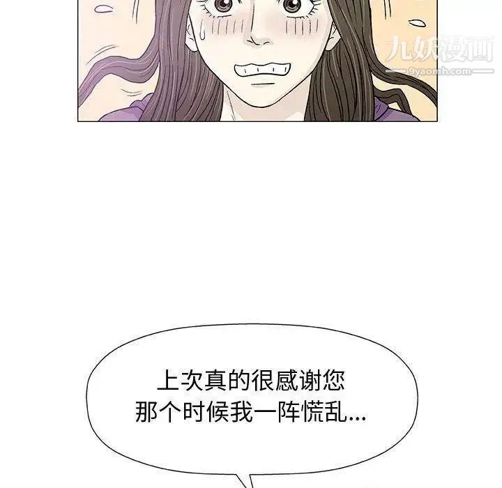 奇趣新人 - 第12话 - page 96