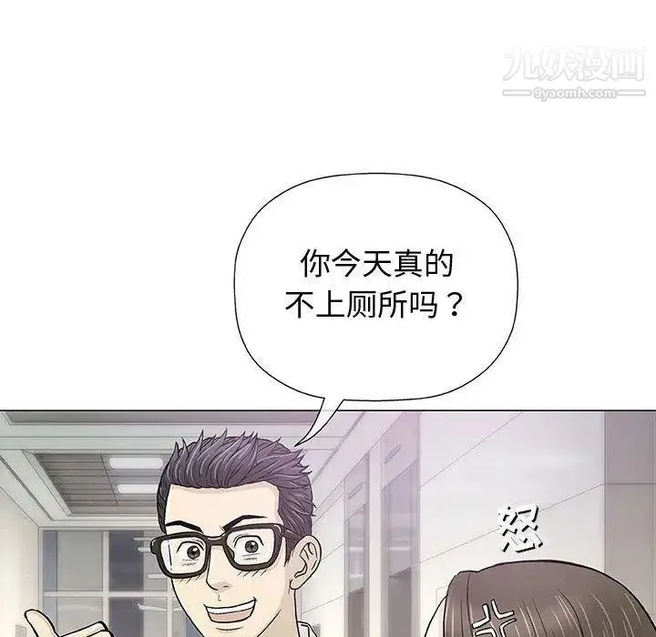 奇趣新人 - 第12话 - page 98
