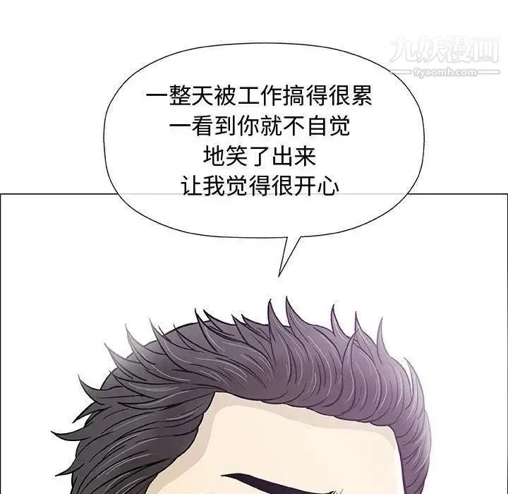 奇趣新人 - 第12话 - page 101