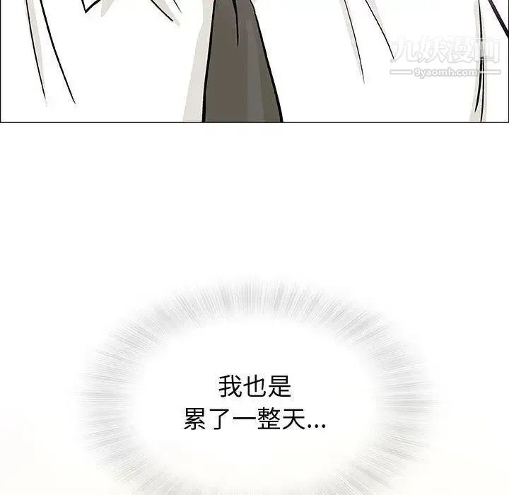 奇趣新人 - 第12话 - page 103