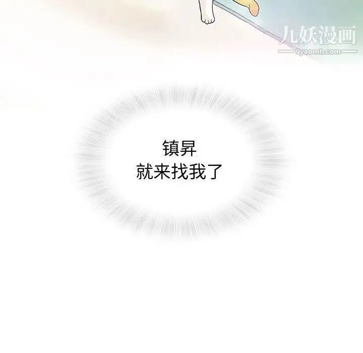 奇趣新人 - 第12话 - page 105