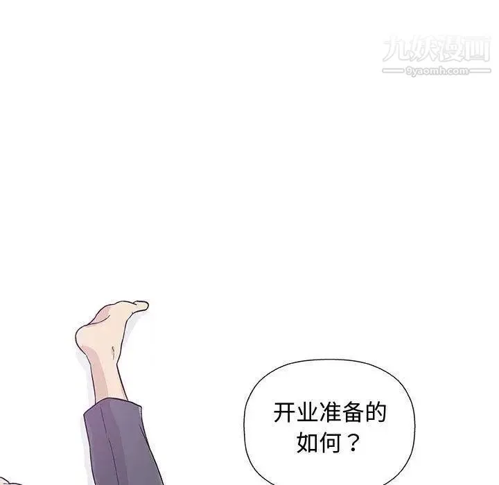 奇趣新人 - 第12话 - page 110